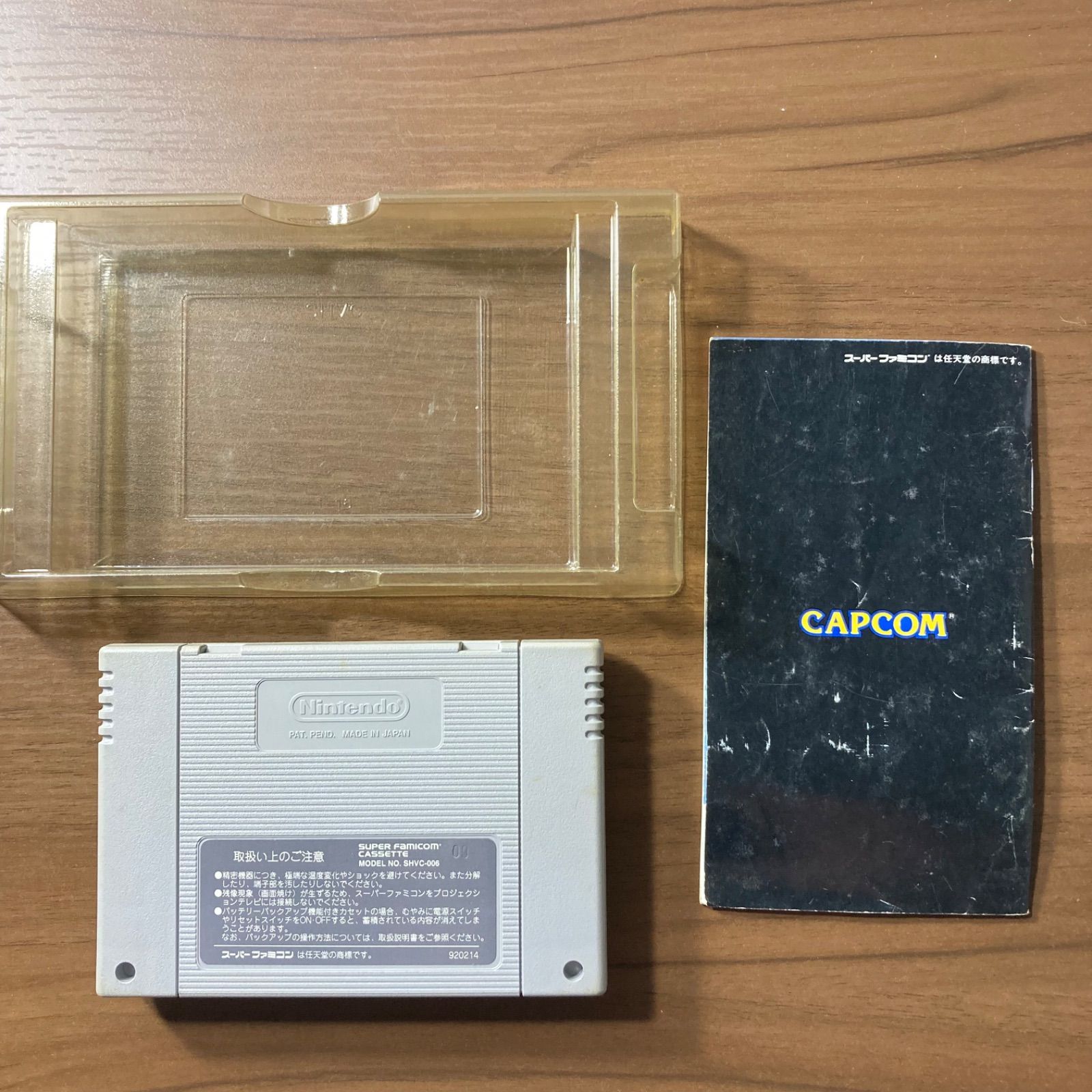 箱・説付き】 ストリートファイターⅡ スーパーファミコン ソフト 箱