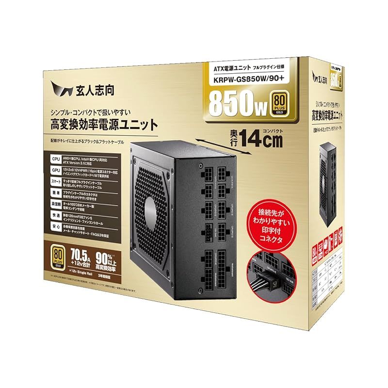 玄人志向 電源ユニット 850W ATX 電源 80 PLUS ゴールド PC電源 セミプラグイン KRPW-GS850W/90+ 15,629円
