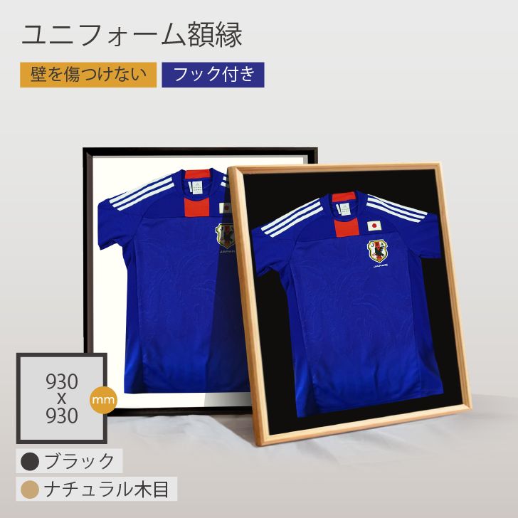 Kurflo ユニフォーム額縁 930x930mm 木製 アクリル板付き 壁掛け用 選手のユニフォーム Tシャツ コレクション