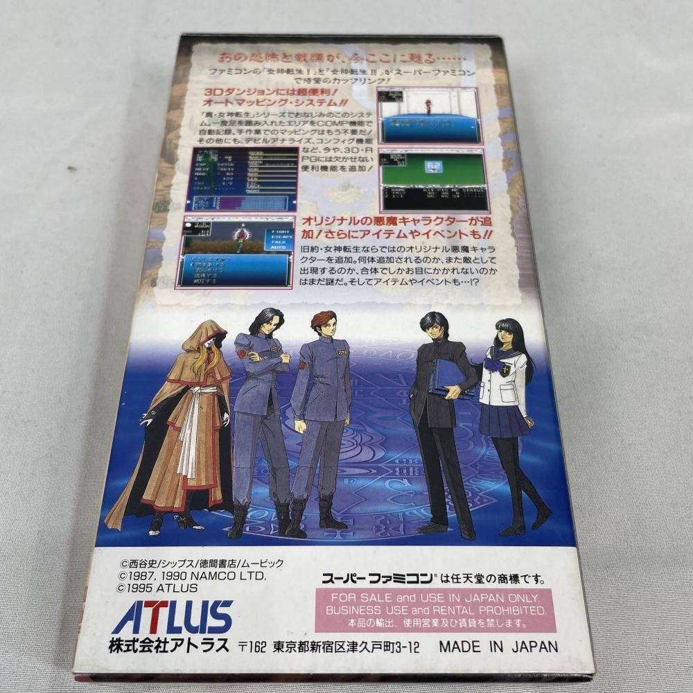 中古】SFC）旧約・女神転生(女神転生Ⅰ､Ⅱ)[79] - メルカリ