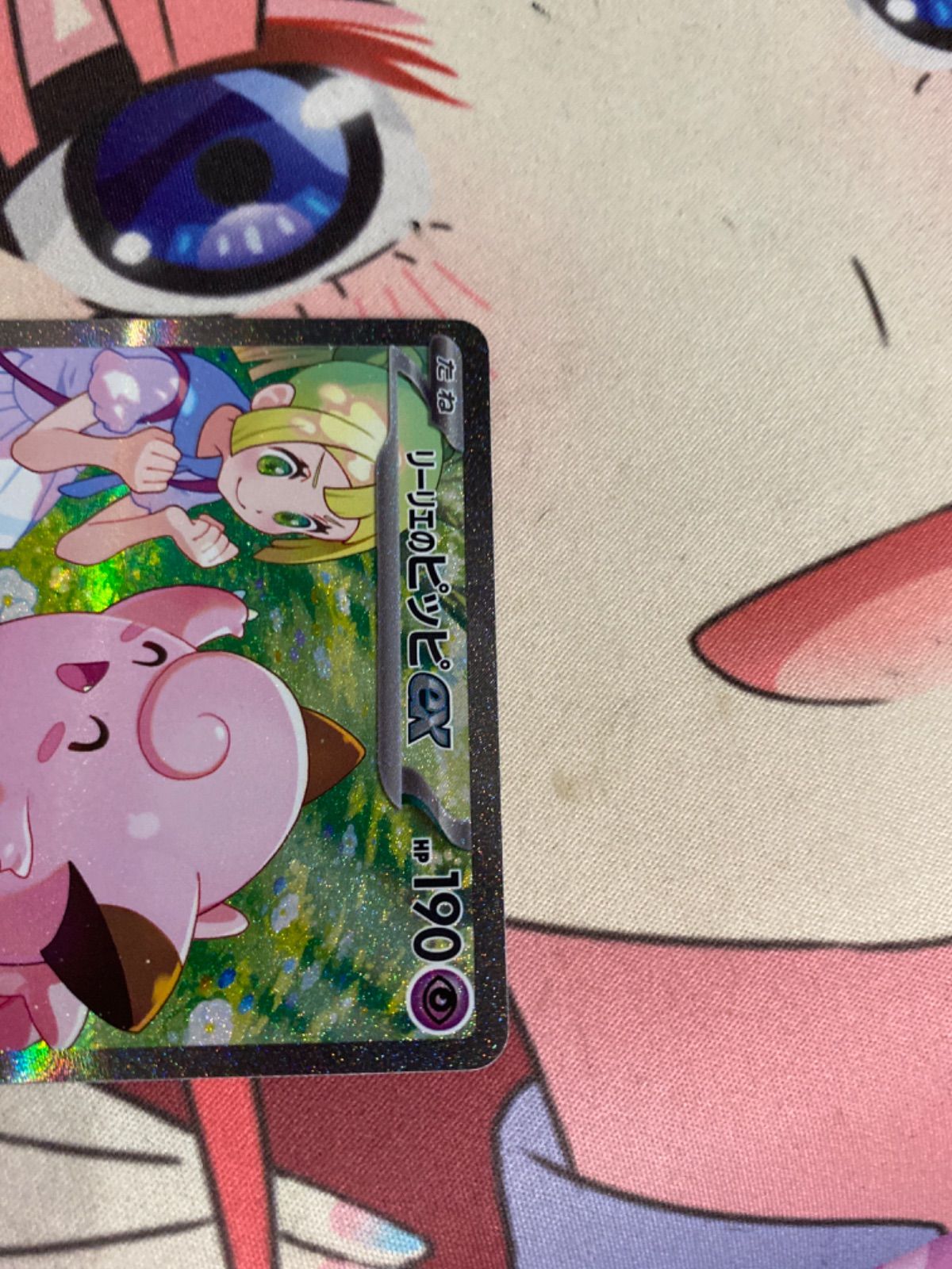 ポケモンカード リーリエのピッピex sar - メルカリ