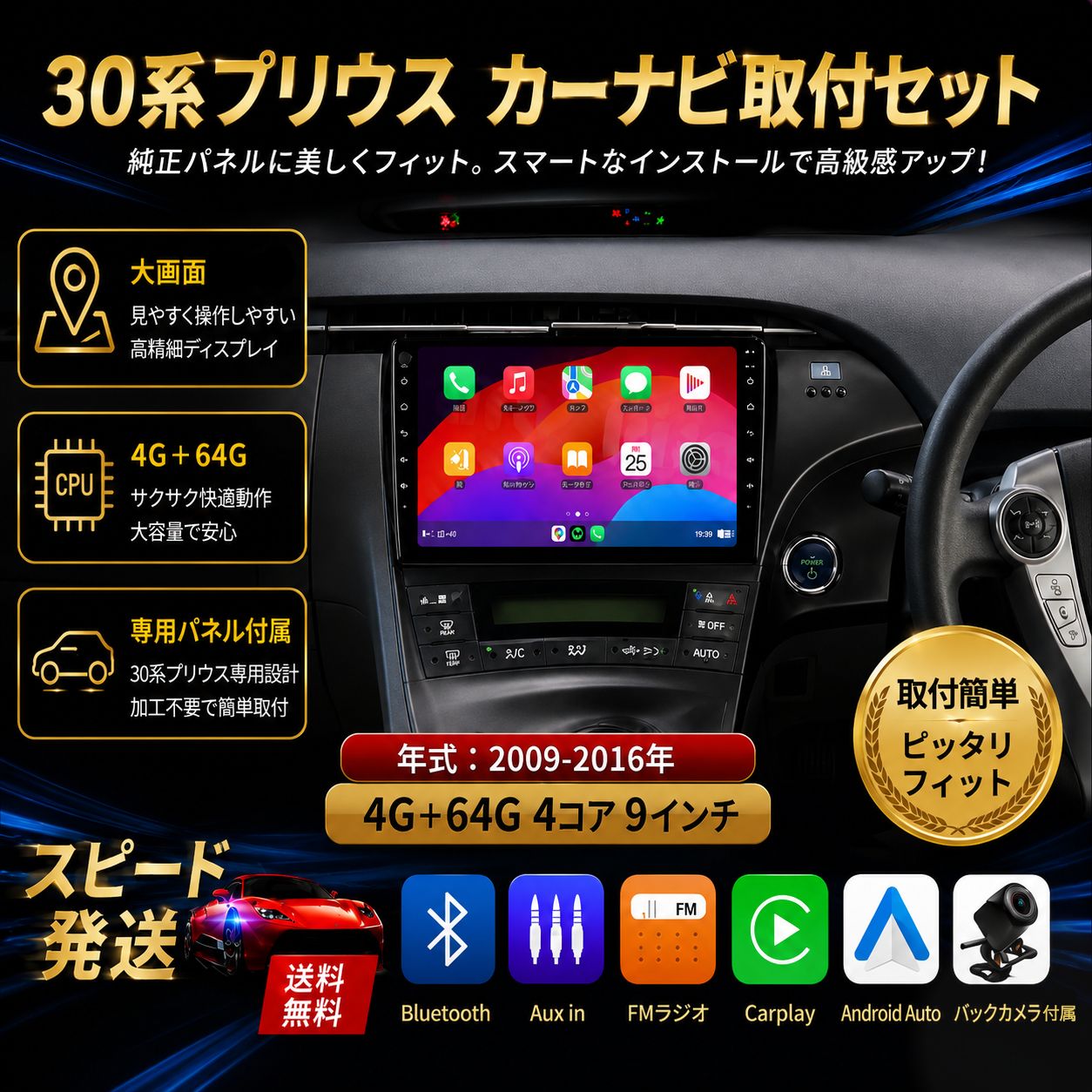 車 AT154 30プリウス アンドロイドナビ android 10インチ4+64G