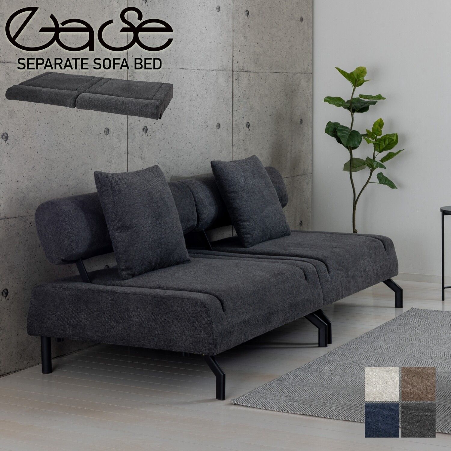 2way ease セパレート ソファーベッド イーズ ソファ ロングソファ ベッド 2人掛け 3人掛け 1人掛け 分割 クロシオ