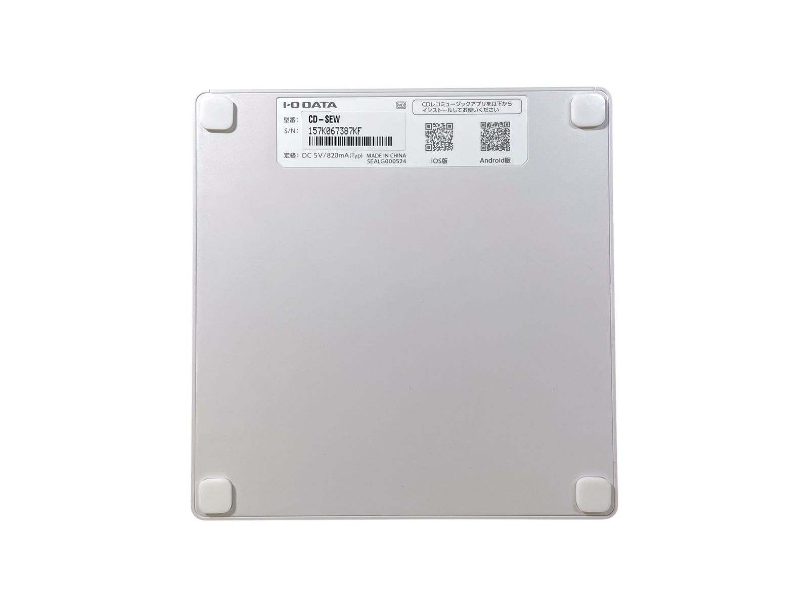 I-O DATA (アイオーデータ) CDレコSE スマートフォン用CDレコーダー CD