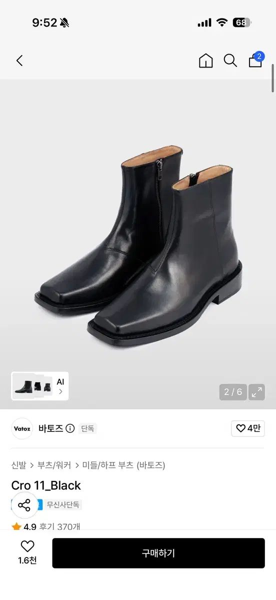 バトズ Cro 11 ブラック ミドル ブーツ 出品 サイズ 250 13,691円