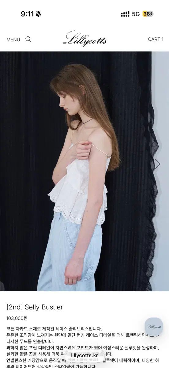 Lillycotts selly Bustier タグ0 新品