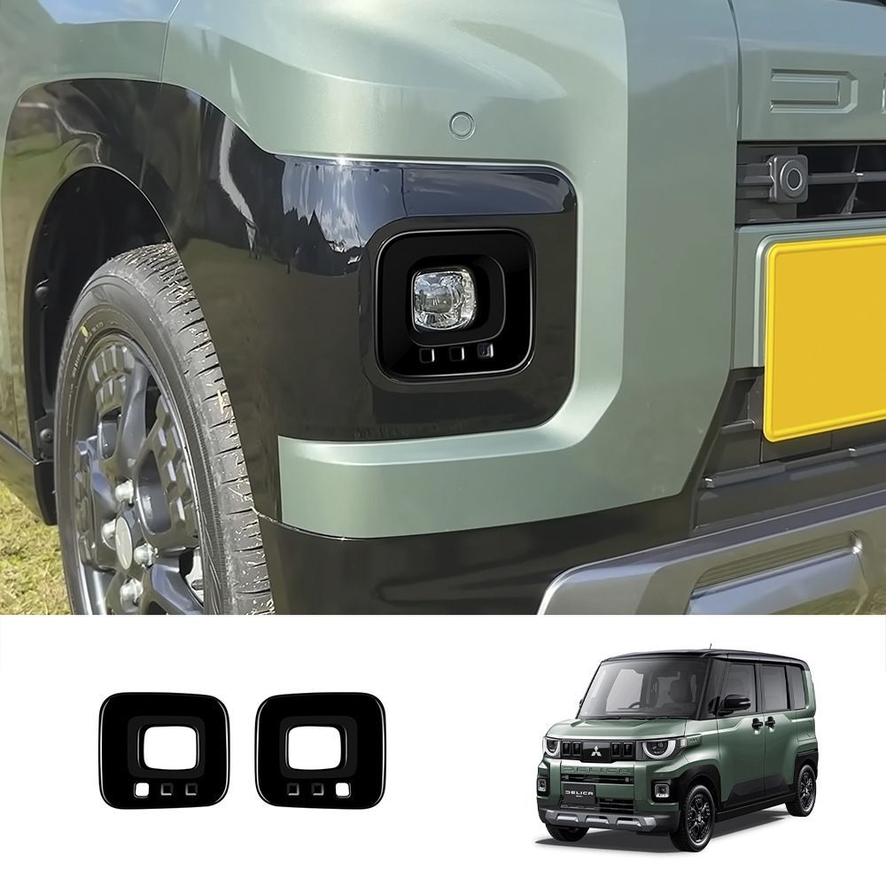 【送料無料】三菱 (Mitsubishi) デリカミニ (Delica MINI) 26 款専用 フロントフォグランプカバー (2P) ABS 製 ピアノブラック / イエロー 耐衝撃・傷防止・ドレスアップ効果抜群 簡単貼付 高耐久 おすすめ！