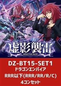 ヴァンガード　虚影襲雷　ダークステイツ　4コン