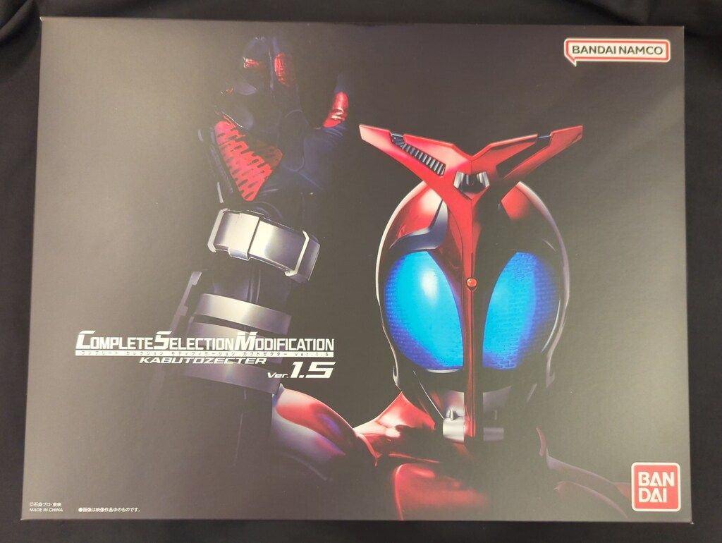 バンダイ コンプリートセレクションモディフィケ-ション 仮面ライダーカブト カブトゼクターVer.1.5 50