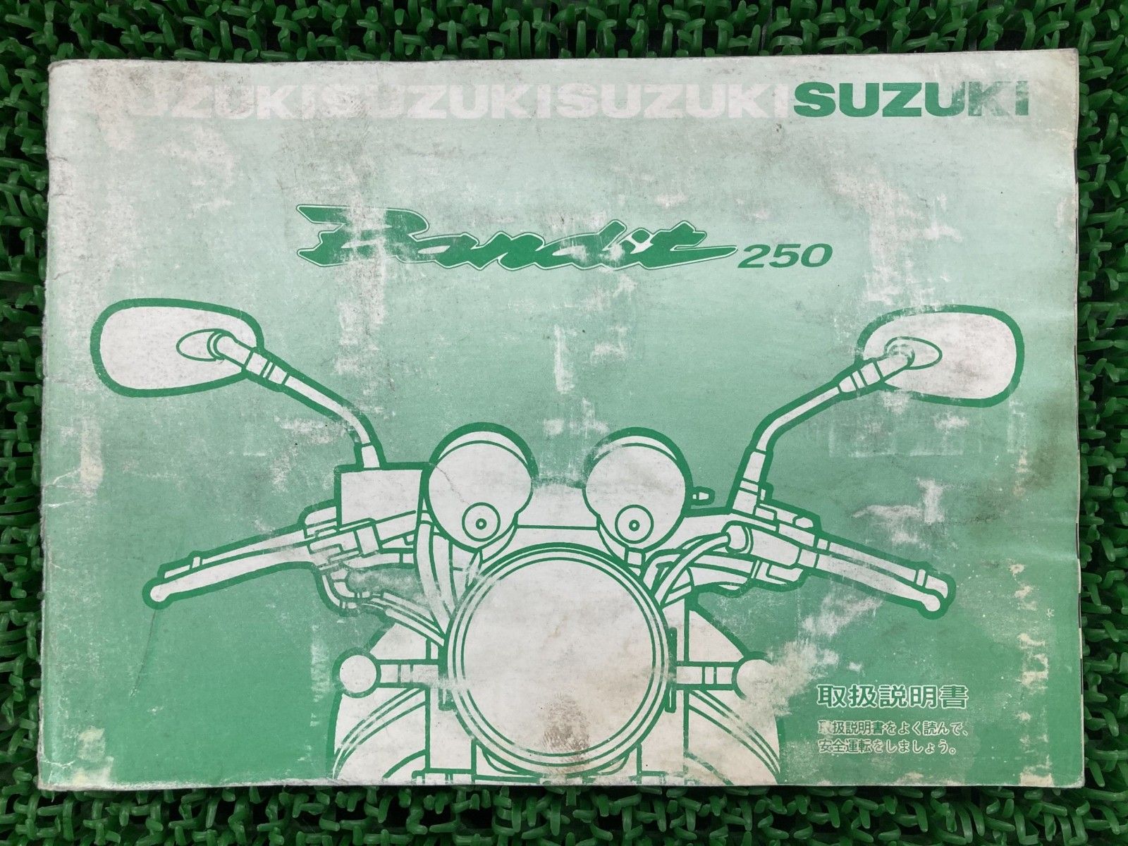 SUZUKI バンディット250 サービスマニュアル Bike Accessories 【公式