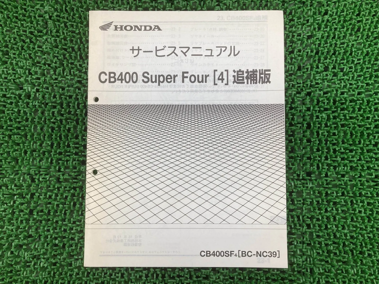 2026年最新】cb400sf nc42 サービスマニュアルの人気アイテム - メルカリ
