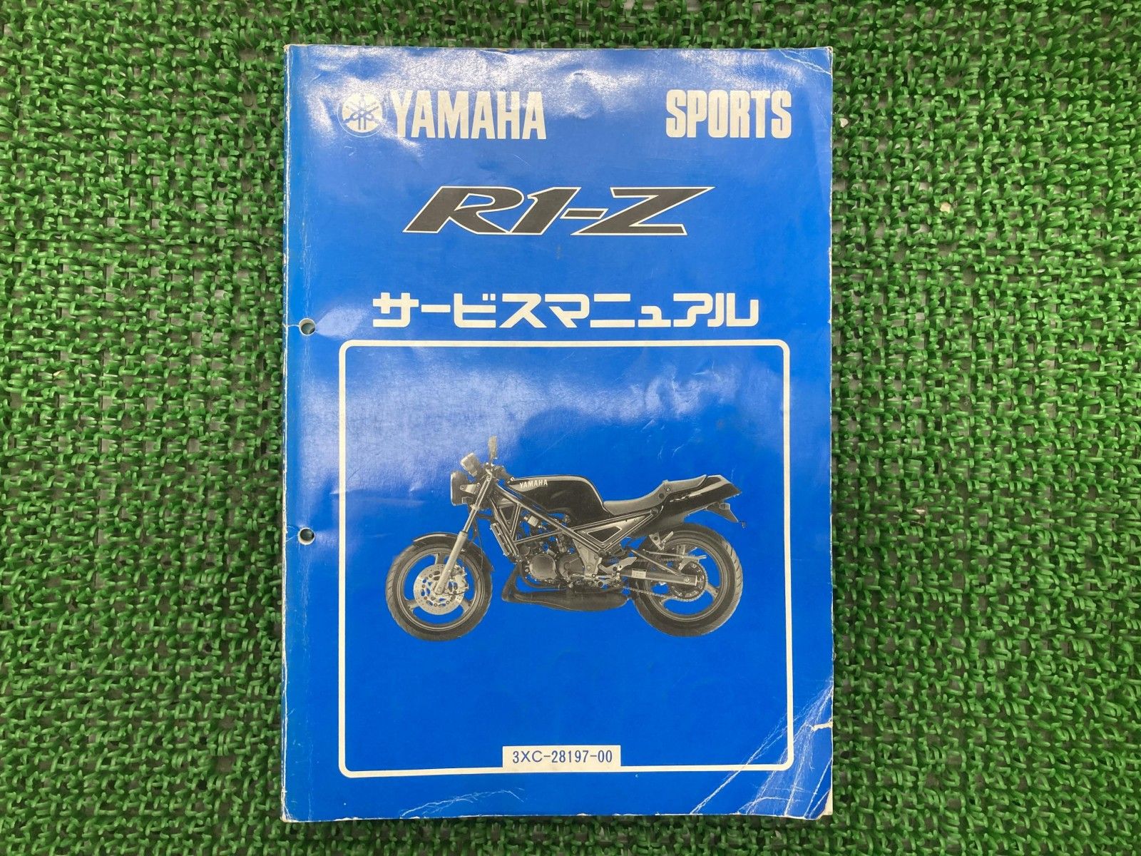 サービスマニュアル R1-Z 3XC ヤマハ YAMAHA R1-Z サービスマニュアル