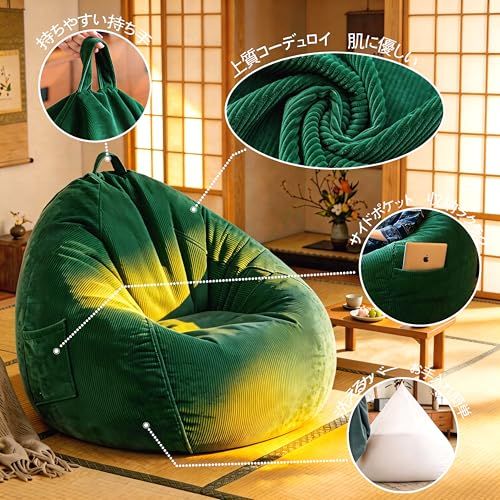 ビーズクッション 特大 100*80cm 一人掛け 怠け者ソファ クッションソファ 柔らかい 軽量 取っ手付き 洗えるカバー付き 健康 無臭 安全 座布団 リラックス おしゃれ (グリーン, L)Y 328ad58d
