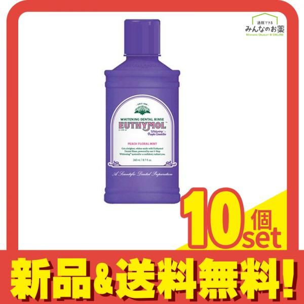 EUTHYMOL ユーシモール ホワイトパープルデンタルリンス 260mL 10個セット まとめ売り