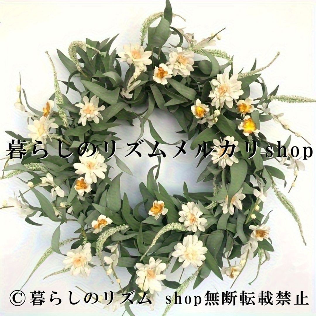 フラワーリース 玄関ドアリース 人工花 デイジー ラン オリーブ ユーカリ 壁掛けリース ガーデンリース 造花リース ウォールデコレーション ドア装飾 インテリア リビング 玄関 屋外 屋内 パーティー装飾 ガーデンオーナメント ナチュラル おしゃれ カフェ風
