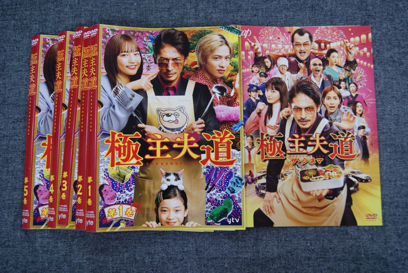 ザ・シネマ : 極主夫道 DVD レンタル落ち 玉木宏極 全5巻 ＋ DVD▽極