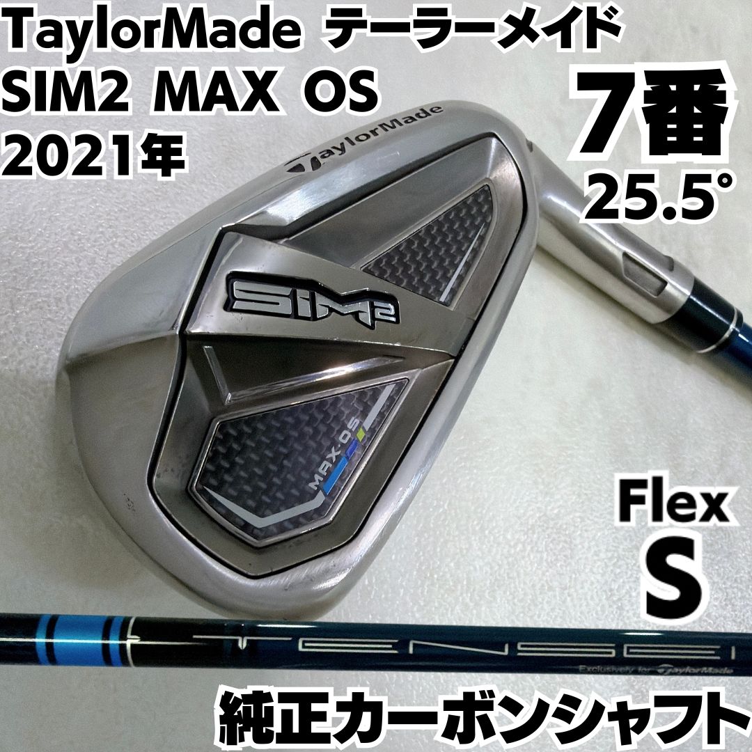 TaylorMade SIM2 MAX OS 7番単品アイアン 純正カーボン S 右 - メルカリ