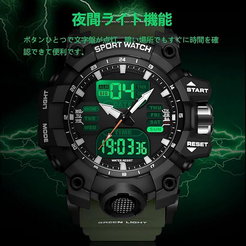 新品】 スポーツ腕時計 メンズ 防水50m アナデジ 多機能 デジタル