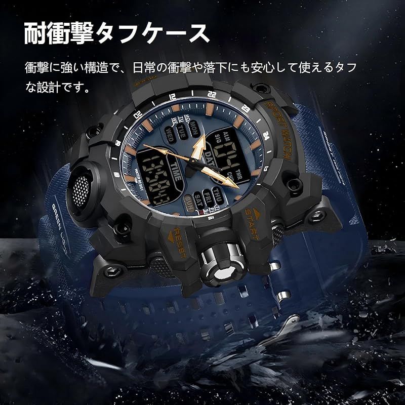 新品】 スポーツ腕時計 メンズ 防水50m アナデジ 多機能 デジタル