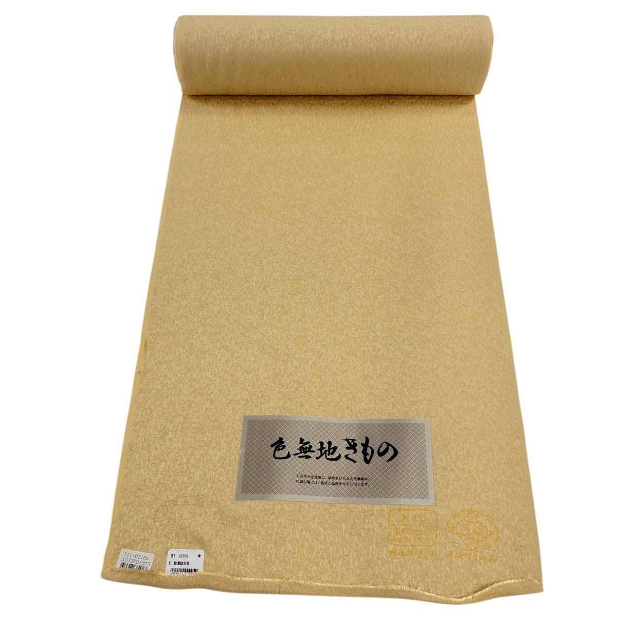 反物 秀品 色無地 地紋 ベージュ 正絹 【中古】 6,860円
