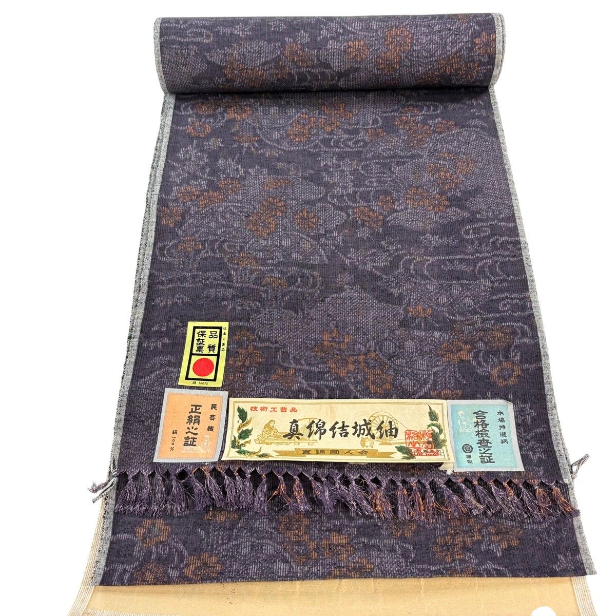 反物 秀品 紬 証紙 草花 雲文 紫 正絹 【中古】