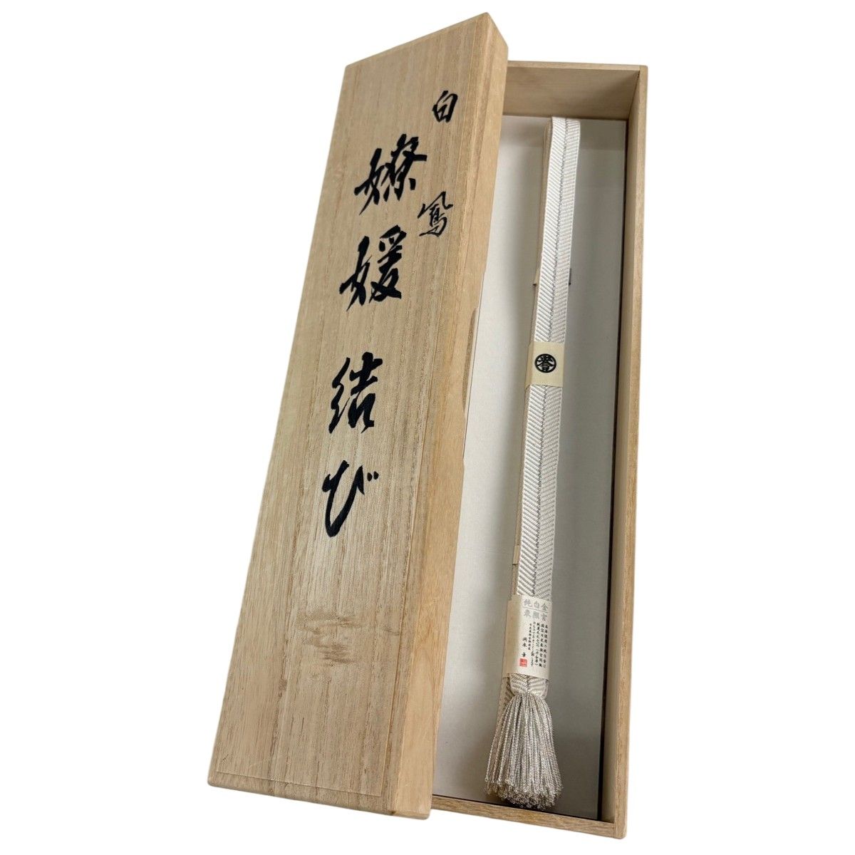 【美品】 帯締め 秀品 誉田屋源兵衛 落款 廣澤白鳳 縞 銀糸 灰白 正絹 和装小物 【中古】