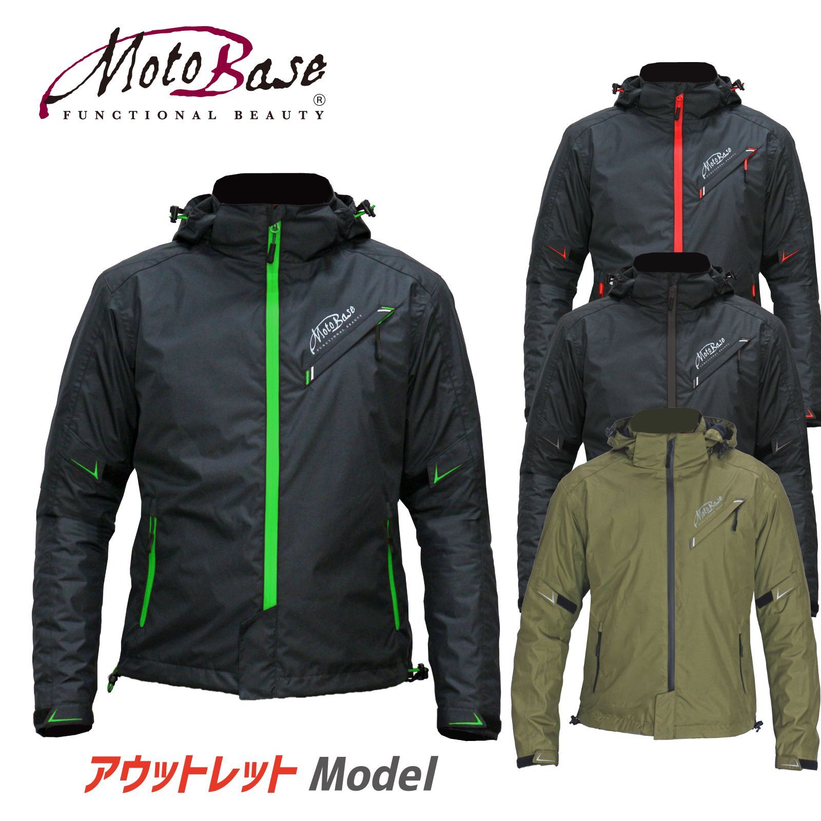 モトベース（MOTO BASE）【アウトレットモデル】 防風・防水 バイク用