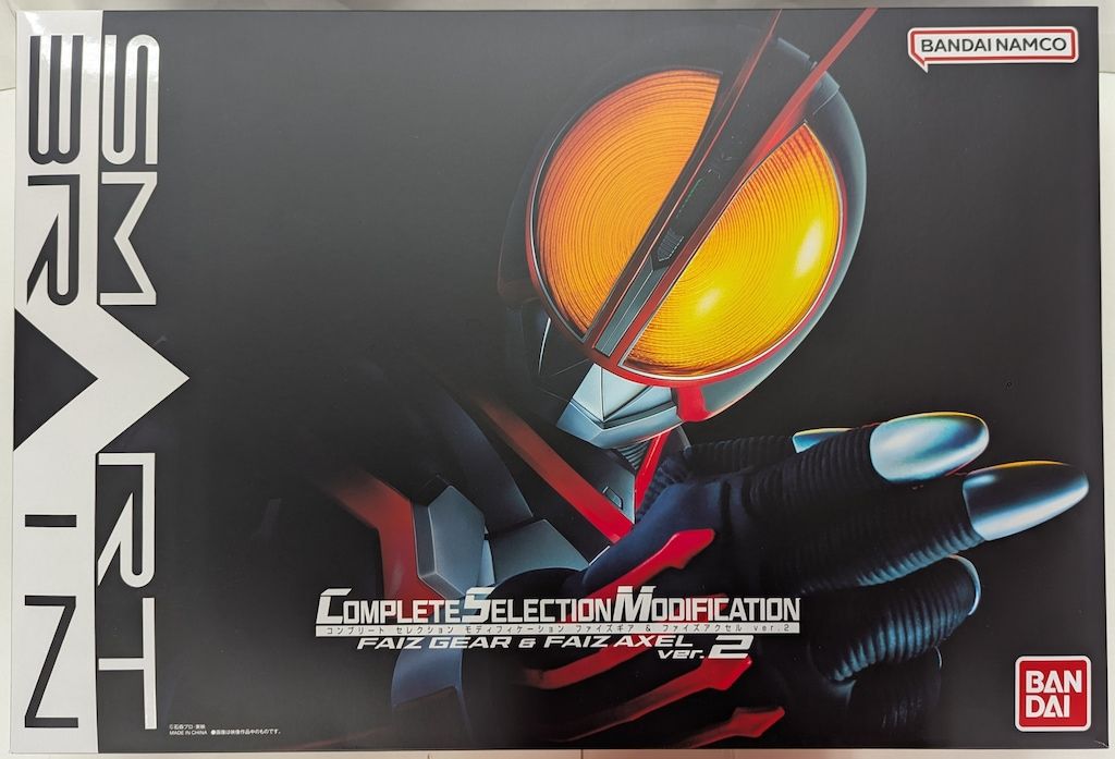 バンダイナムコ コンプリートセレクションモディフィケ-ション 仮面ライダーファイズ ファイズギア&ファイズアクセル ver.2 51-1