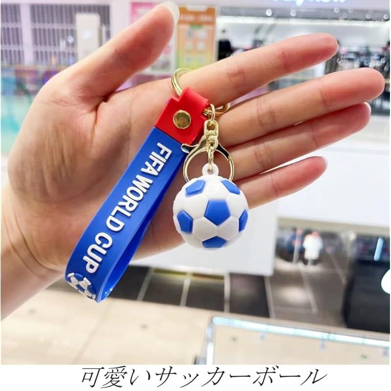 siawadeky ワールドカップ サッカー キーホルダー 6色セット キー