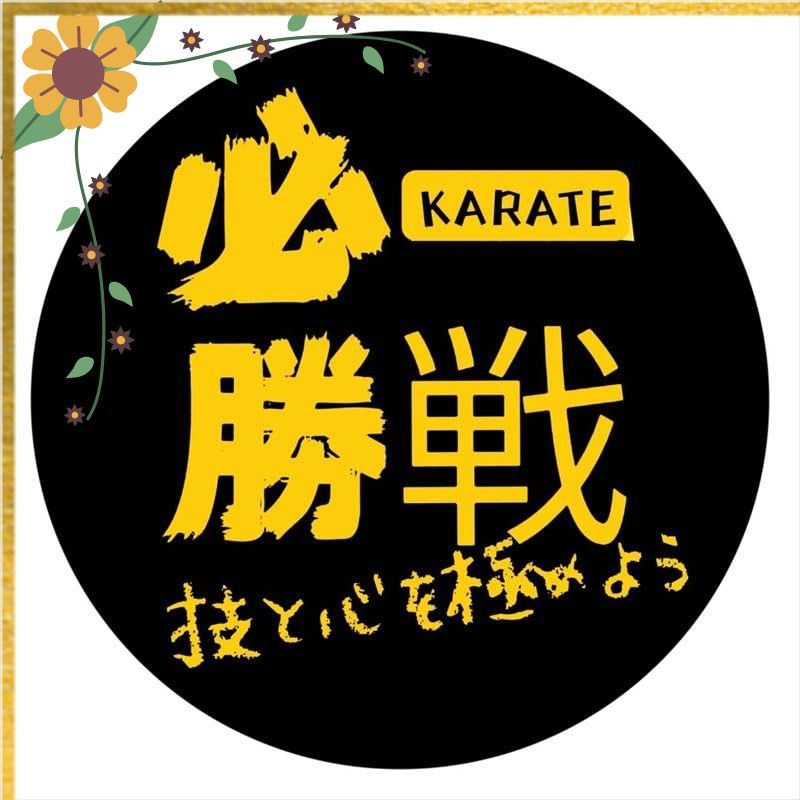 【一戦必勝】<BLACK>100個セット武道空手 記念品【一戦必勝】5.8cm|武道 応援グッズ 記念品 プレゼント 道場 部活 景品