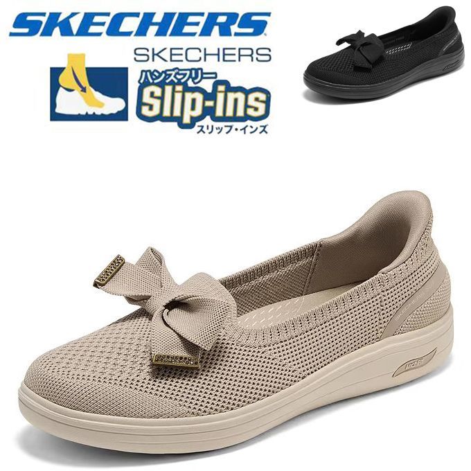 【母の日 / 敬老の日】SKECHERS MODERN COMFORT(モダンコンフォート)スリップインズ 新品箱あり 50 代おすすめ 軽量幅広 滑りにくく疲れない ウォーキングシューズ 膝腰ラク 立ち仕事・旅行に 138606