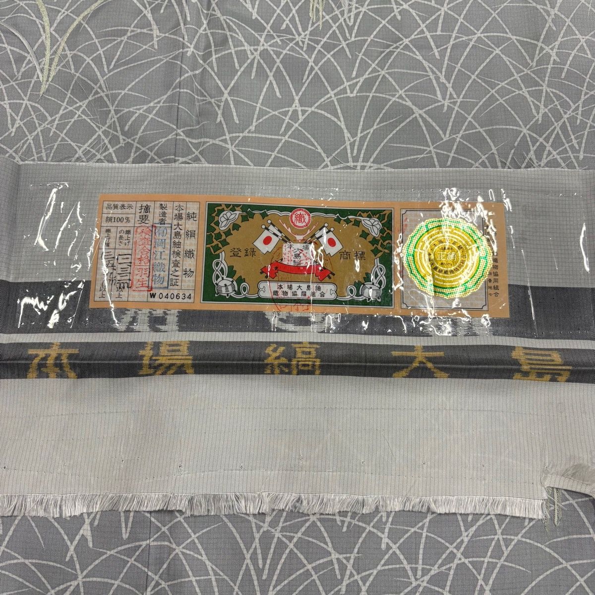 訪問着 身丈159.5cm 裄丈65.5cm M 袷 大島紬地 証紙 葉 刺繍 染め分け