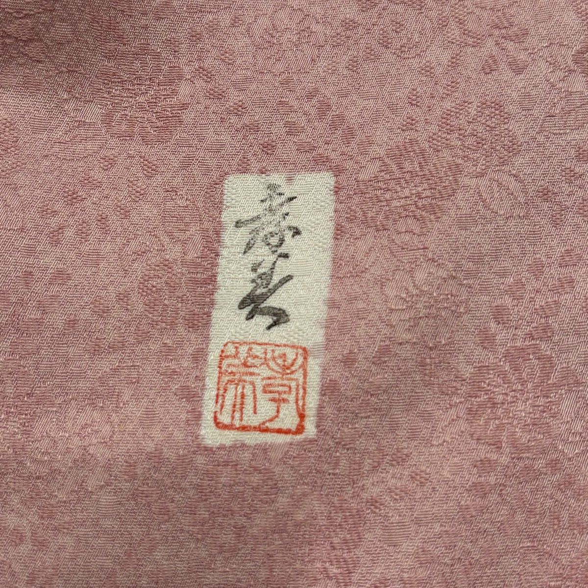 美品】 訪問着 身丈162.5cm 裄丈67.5cm L 袷 落款 草花 金彩 ぼかし
