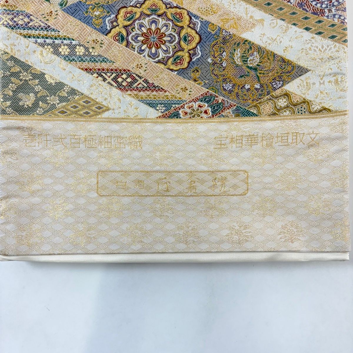 【美品】 袋帯 名品 花鳥 華文 金糸 箔 ベージュ 六通 正絹 【中古】 【美品】 袋帯 名品 花鳥 華文 金糸 箔 ベージュ 六通 正絹 【中古】