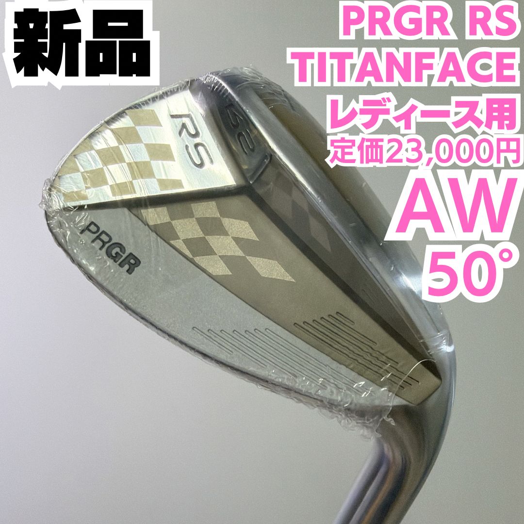 新品未使用 希少 PRGR RS TITANFACE レディース用 アプローチウェッジ AW 50度