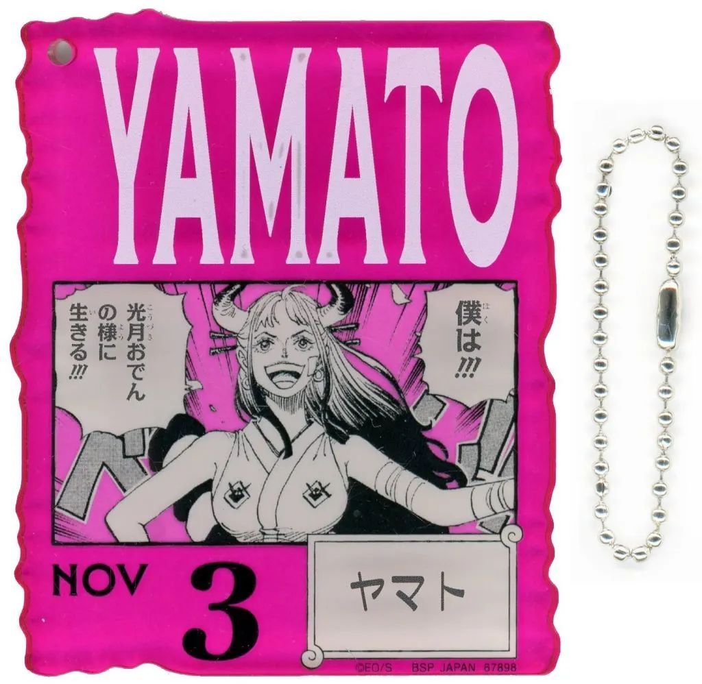 キーホルダー NOV.3ヤマト アクリルブロックチャーム 「一番くじ
