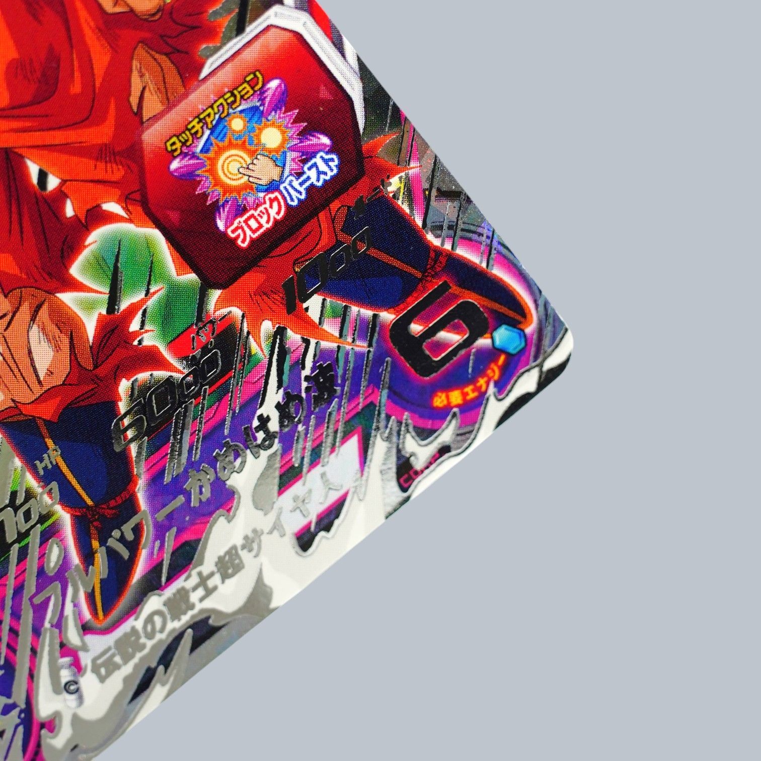 SEC 孫悟空 超サイヤ人 PUMS13-SEC SDBH スーパードラゴンボール