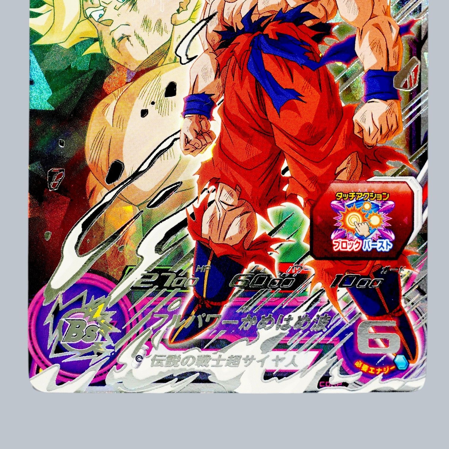 SEC 孫悟空 超サイヤ人 PUMS13-SEC SDBH スーパードラゴンボール