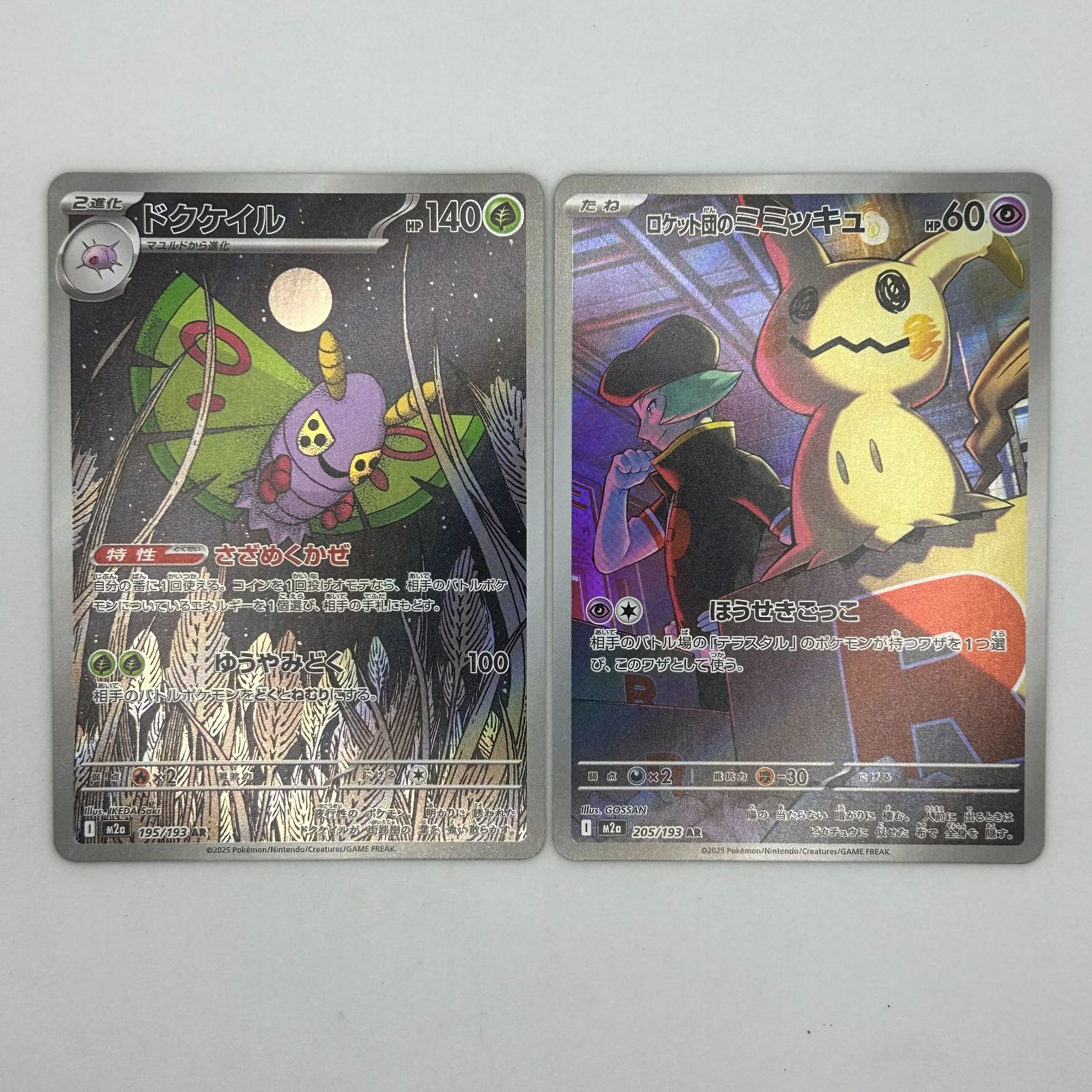 送料無料 ポケモンカード AR AR9枚まとめ売り カード#16297 - メルカリ