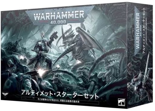 中古】ミニチュアゲーム アルティメット・スターターセット 日本語版