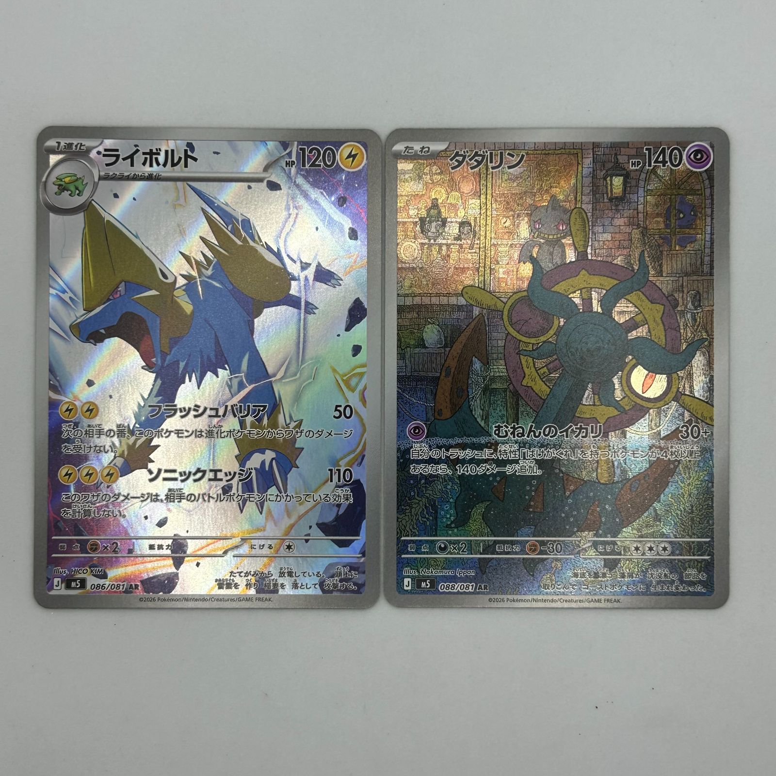 送料無料 ポケモンカード AR AR9枚まとめ売り カード#16297 - メルカリ