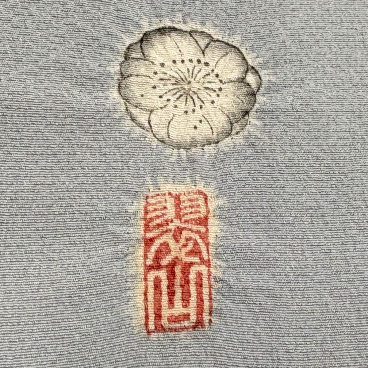 紋意匠が際立つ【付下げ】正絹　刺繍　辻ヶ花 000000054737_H1YGbru.jpg 着物・浴衣