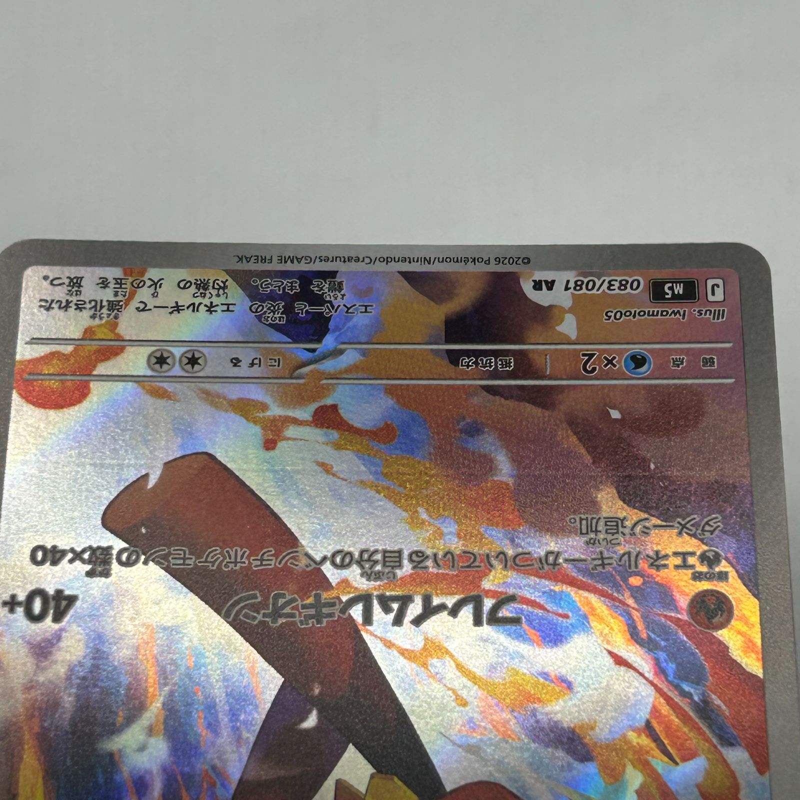送料無料 ポケモンカード AR AR9枚まとめ売り カード#16297 - メルカリ
