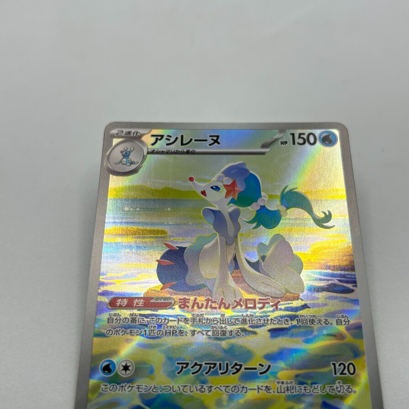 送料無料 ポケモンカード AR AR9枚まとめ売り カード#16297 - メルカリ