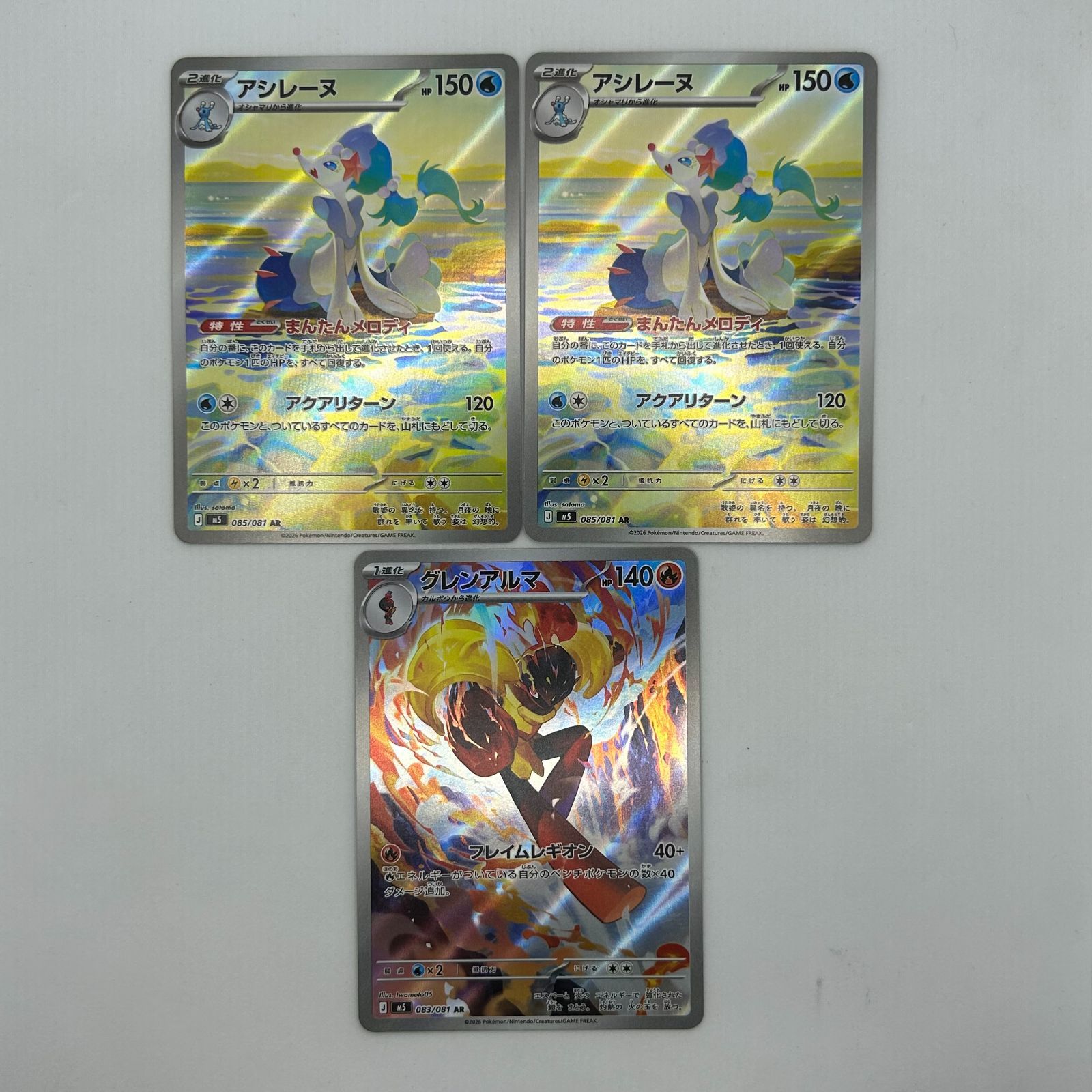 送料無料 ポケモンカード AR AR9枚まとめ売り カード#16297 - メルカリ