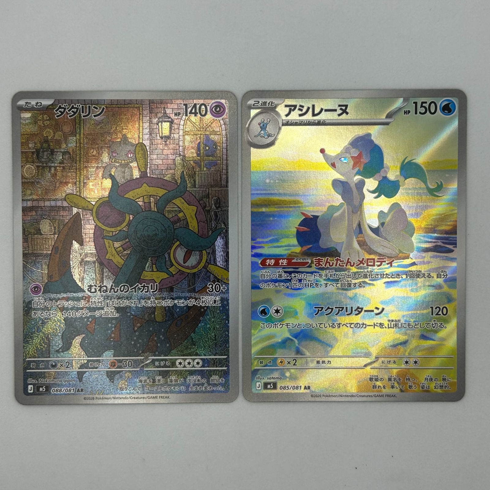 送料無料 ポケモンカード AR AR9枚まとめ売り カード#16297 - メルカリ