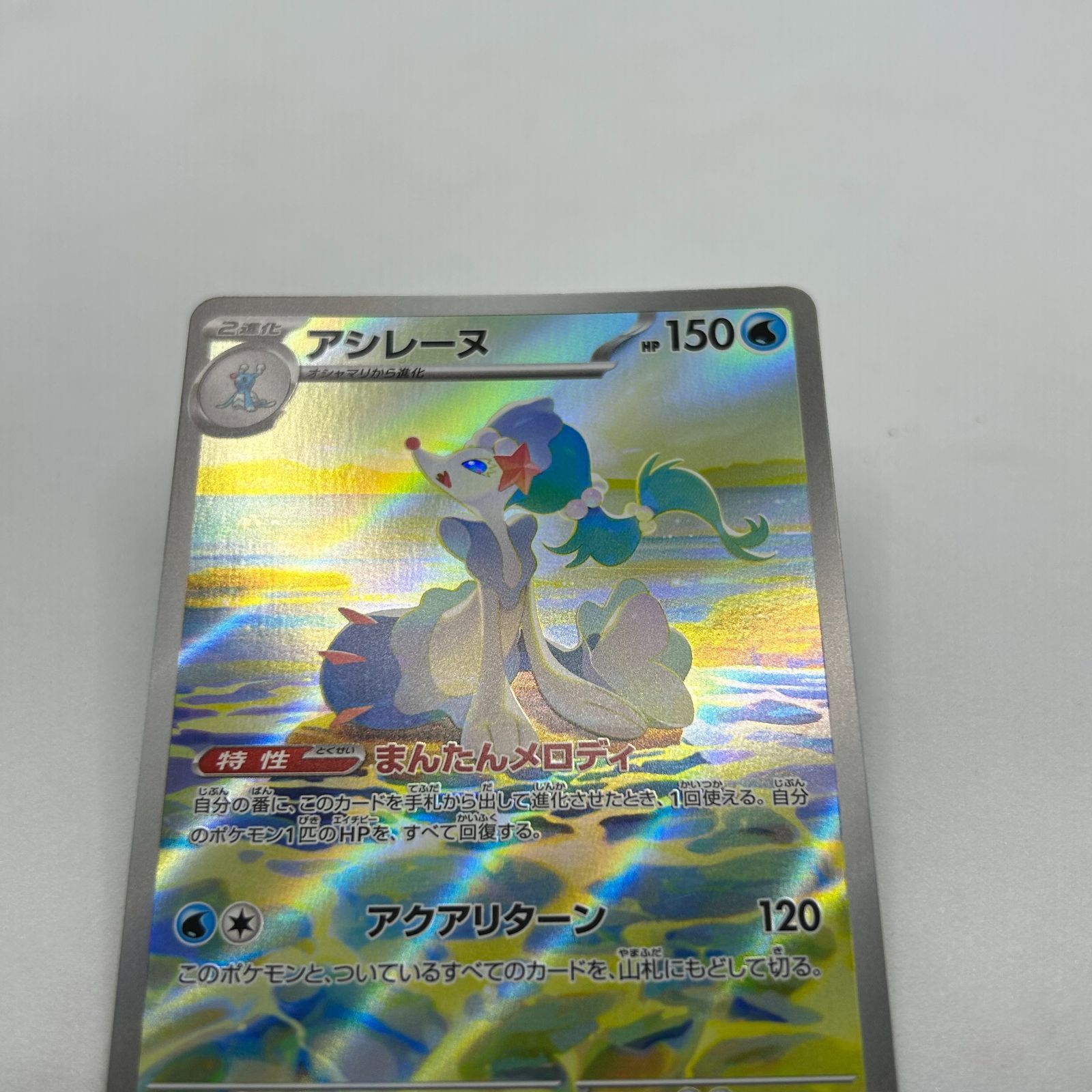 ポケモンカード　ar 150枚まとめ売り 送料無料 ポケモンカード AR AR9枚まとめ売り カード#16297 - メルカリ
