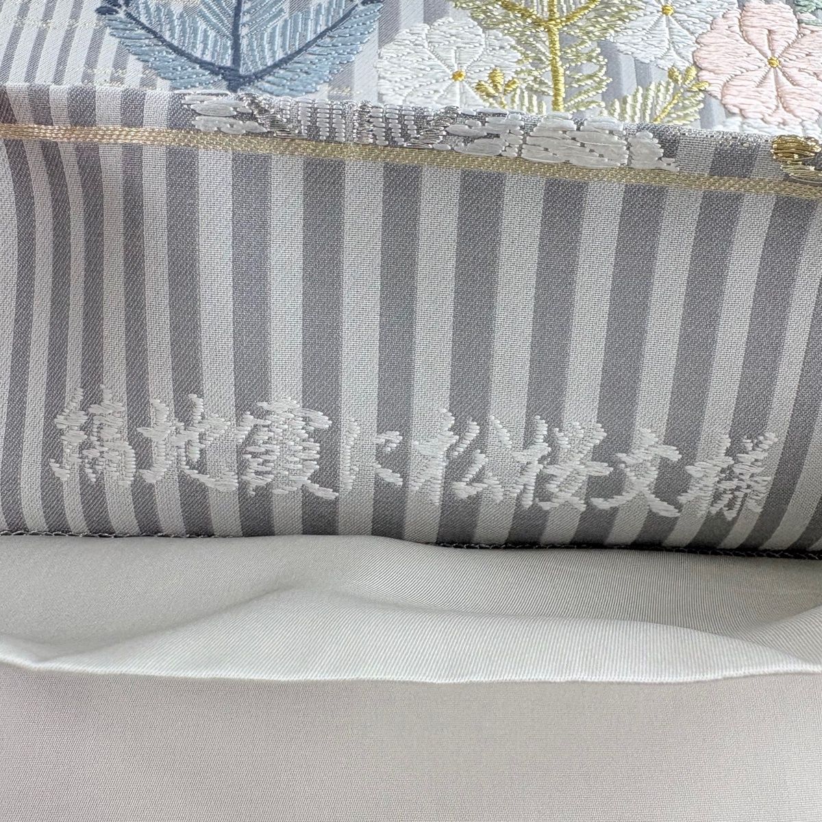 【美品】 袋帯 秀品 縞地霞に松桜文様 金銀糸 唐織 灰色 お太鼓柄 正絹 【中古】 【美品】 袋帯 秀品 縞地霞に松桜文様 金銀糸 唐織 灰色 お太鼓柄 正絹 【中古】