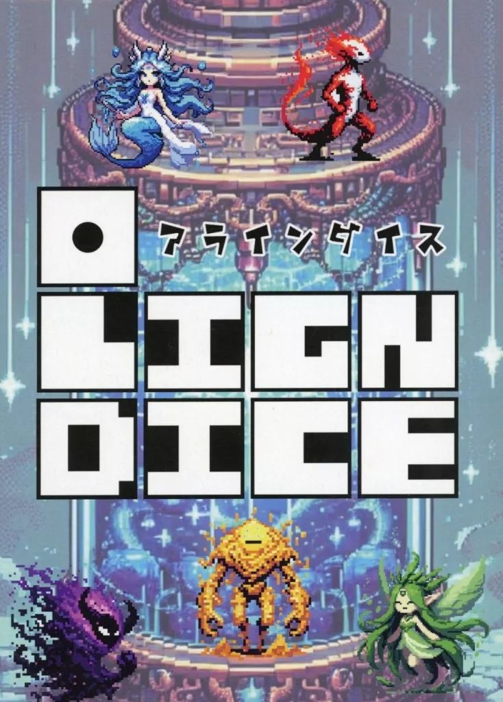 【中古】ボードゲーム アラインダイス 10,650円
