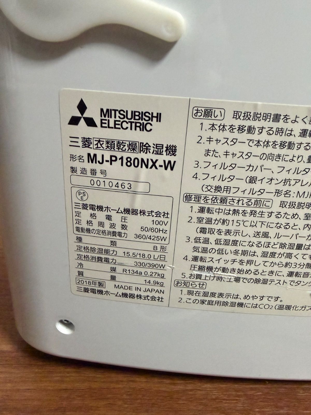 MJ-P180NX-W 衣類乾燥除湿機 SARARI（サラリ） ホワイト [木造23畳まで /鉄筋45畳まで /コンプレッサー方式]